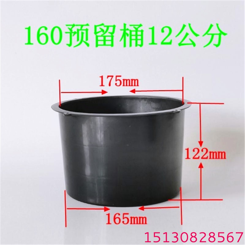 管道預(yù)留洞套管 管道預(yù)留洞套筒花盆預(yù)埋小桶5 管道預(yù)留洞套管 管道預(yù)留洞套筒花盆預(yù)埋小桶5