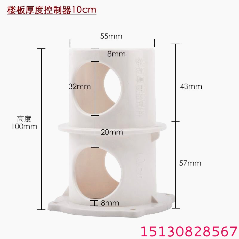 樓板混凝土厚度控制器 板厚控制器帶防水3 樓板混凝土厚度控制器 板厚控制器帶防水3