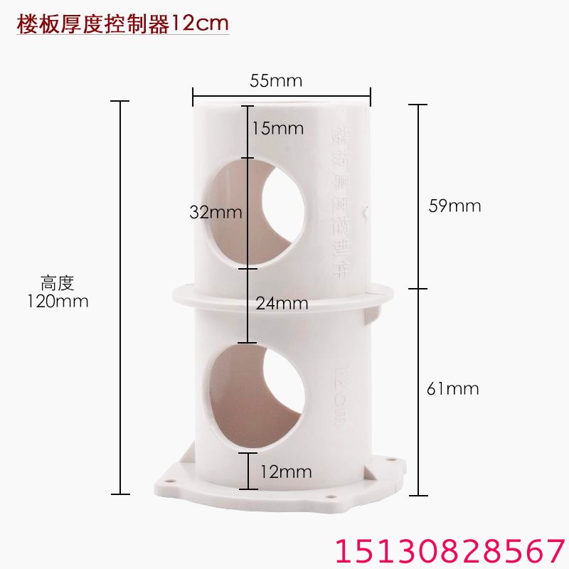 樓板混凝土厚度控制器 板厚控制器帶防水2 樓板混凝土厚度控制器 板厚控制器帶防水2
