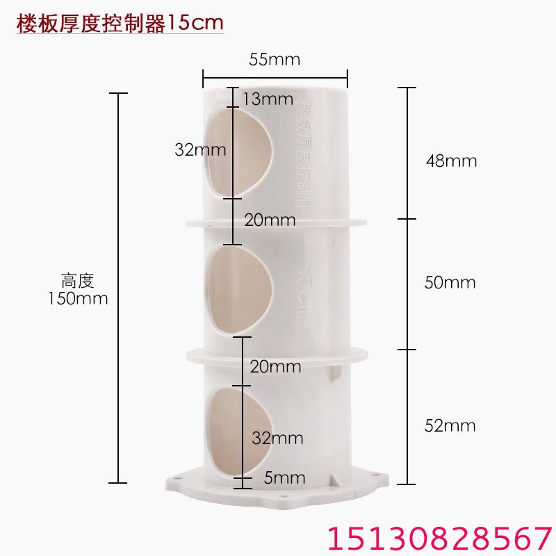 樓板混凝土厚度控制器 板厚控制器帶防水1 樓板混凝土厚度控制器 板厚控制器帶防水1
