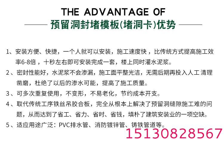 消防鍍鋅管道專用塑料吊模 吊洞工具1 消防鍍鋅管道專用塑料吊模 吊洞工具1