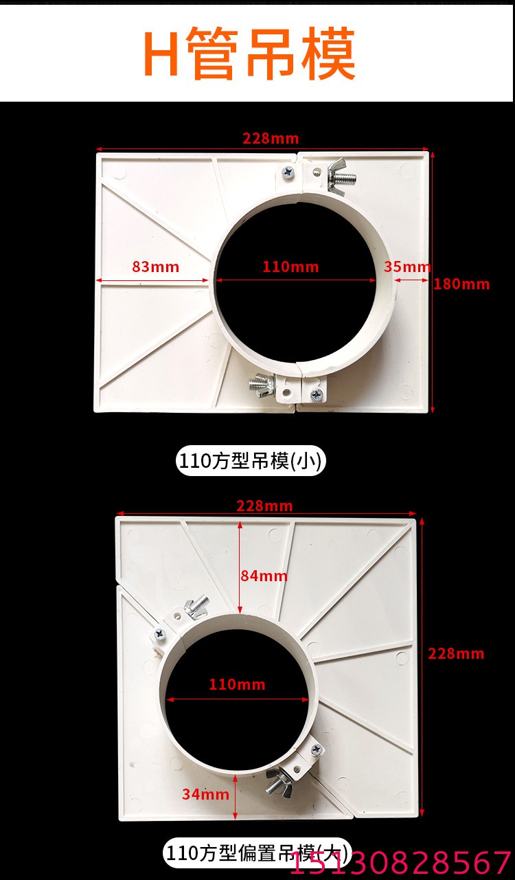 【良品】管道塑料吊模新工藝施工過(guò)程4