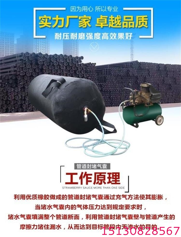 中壓型管道封堵氣囊 管道閉水試驗(yàn)氣囊5
