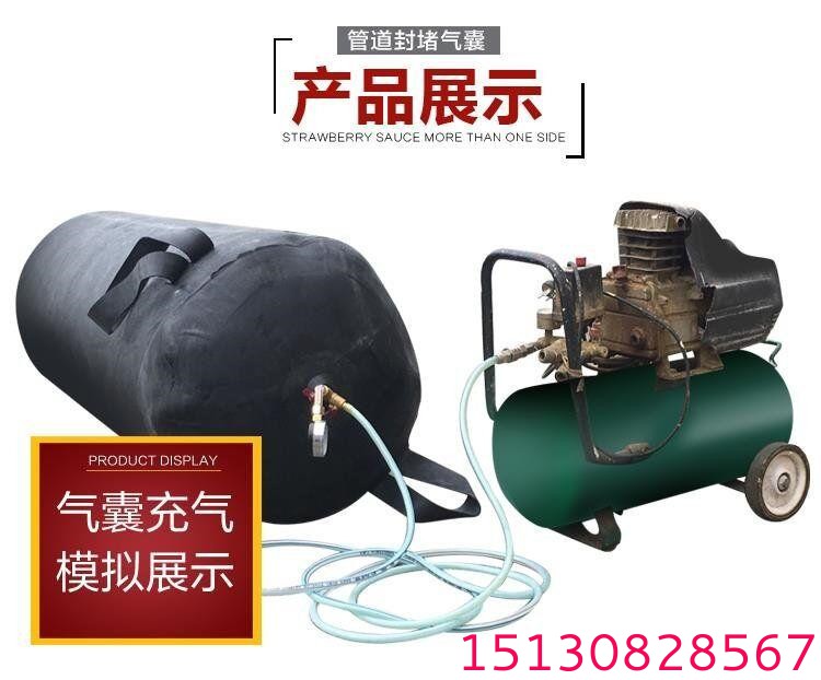 管道封堵閉水堵水氣囊 高中低壓管道封堵氣囊4 管道封堵閉水堵水氣囊 高中低壓管道封堵氣囊4