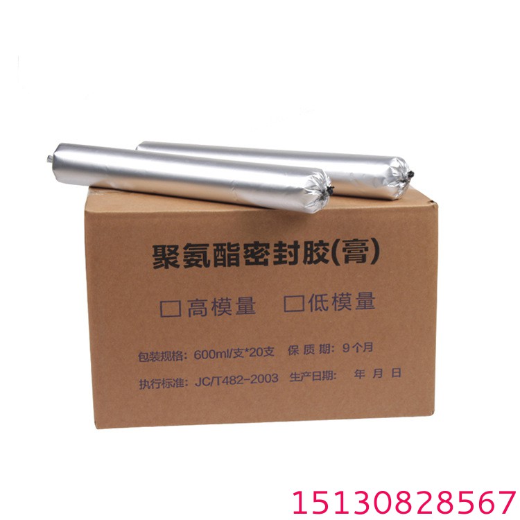 單組份聚氨酯防水嵌縫密封膠(膏)1 單組份聚氨酯防水嵌縫密封膠(膏)1