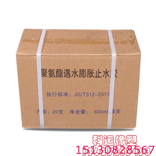 聚氨酯遇水膨脹單組份建筑防水密封膠1 聚氨酯遇水膨脹單組份建筑防水密封膠1