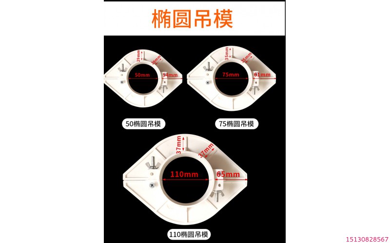 消防鍍鋅管道專用塑料吊模 吊洞工具