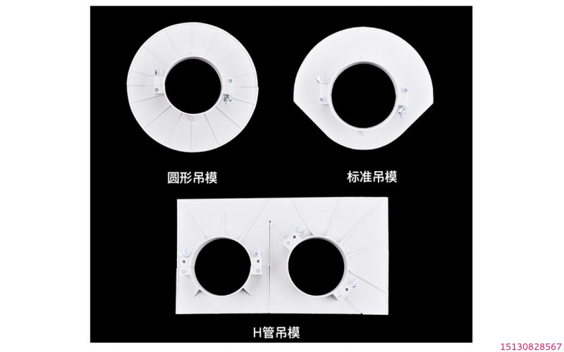 PVC全新料管道塑料吊模卡