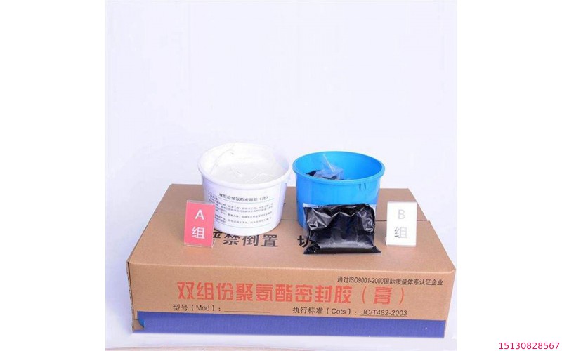 聚氨酯雙組份建筑嵌縫防水密封膏（膠）