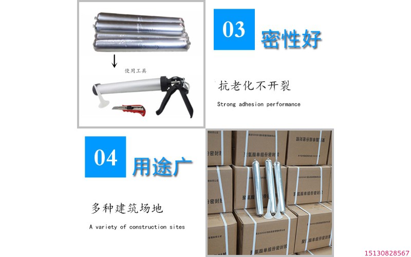 單組份遇水膨脹止水膠（膏）