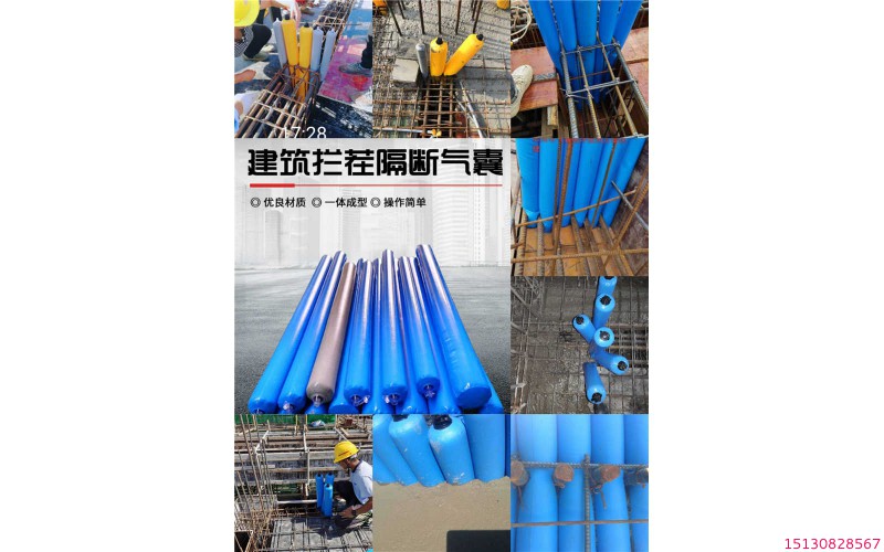 建筑后澆帶梁柱節(jié)點(diǎn)混凝土攔茬氣囊 隔斷氣囊【原創(chuàng)】