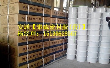 雙組份聚氨酯密封膠雙組份密封膠由A、B兩組份組成1