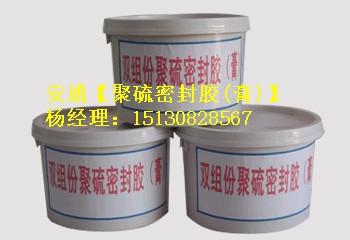 雙組份聚硫密封膠注意事項(xiàng)和分類方法說明3