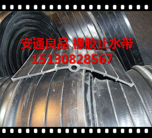 橡膠止水帶和止水橡皮的分類 良品橡膠止水帶
