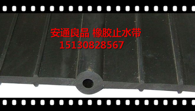 橡膠止水帶和止水橡皮的分類 良品橡膠止水帶4