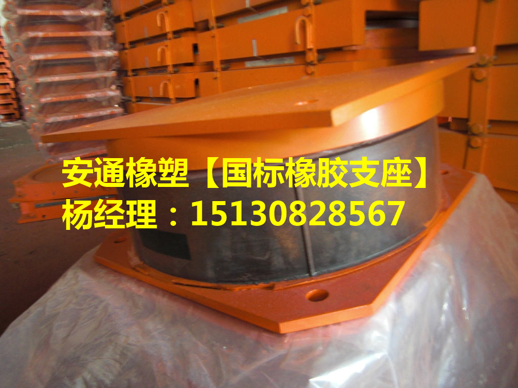 良品公路橋梁盆式橡膠支座廠家GPZ、QPZ