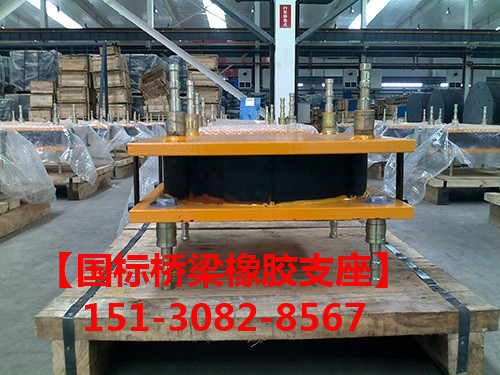 網(wǎng)架彈性支座 GKQZ型、GJQZ型雙向活動(dòng)網(wǎng)架支座