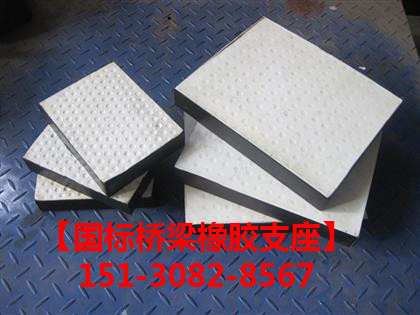 GJZ150*200*28普通板式矩形支座 橋梁支座廠家