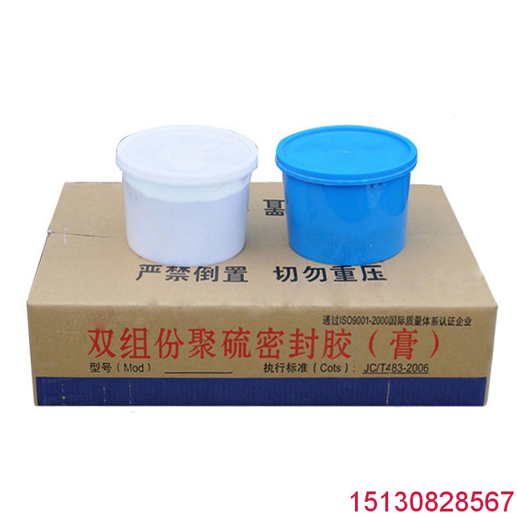 KY-雙組份聚硫密封膏（膠）廠家批發(fā)