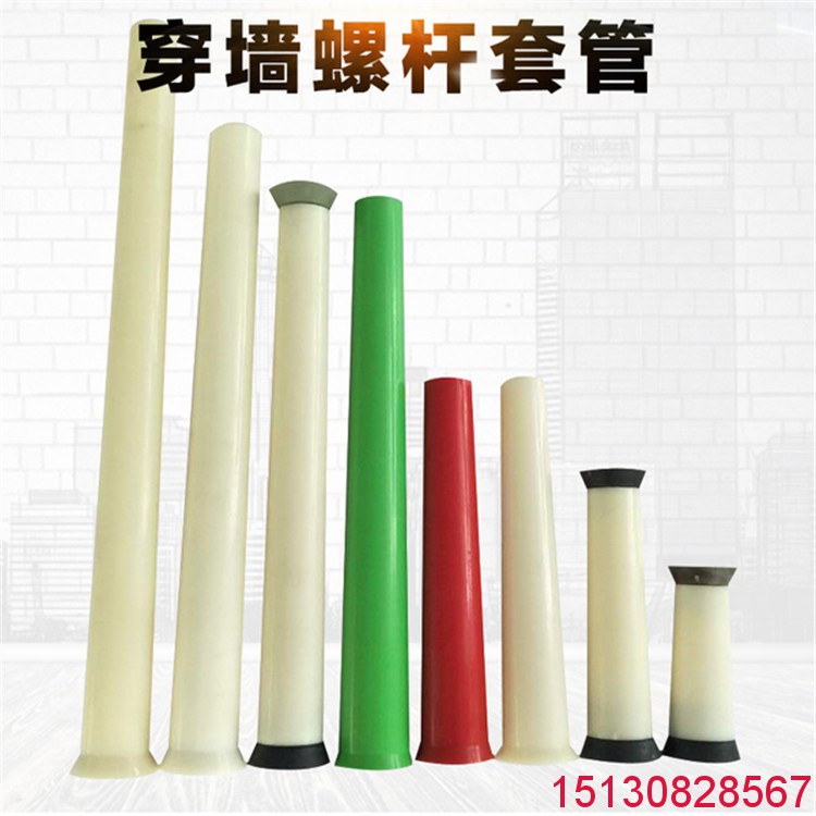 錐形螺桿穿墻套管 橡塑鋁模錐形套管 abs套管批發(fā)5