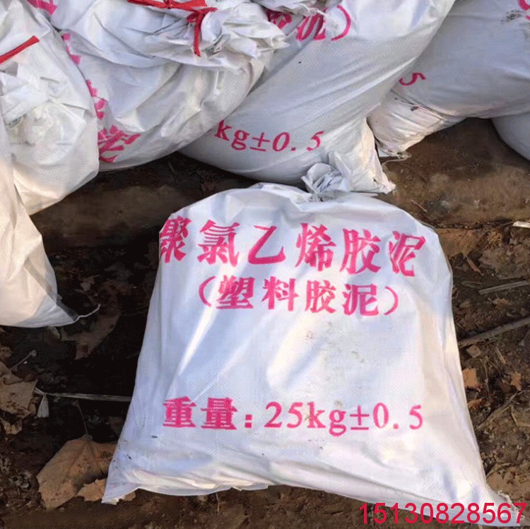 聚氯乙烯膠泥 pvc聚氯乙烯塑料膠泥 橡塑廠家直發(fā)2